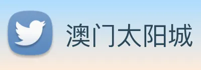 澳门太阳城 Logo